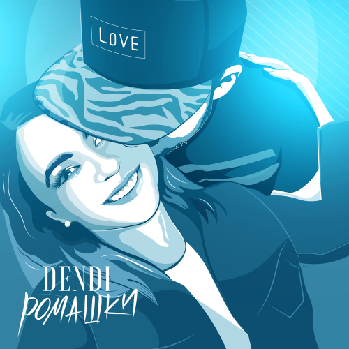 DENDI — Ромашки