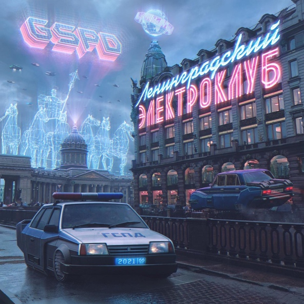 GSPD — Поле чудес