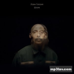 Леван Горозия — Лев