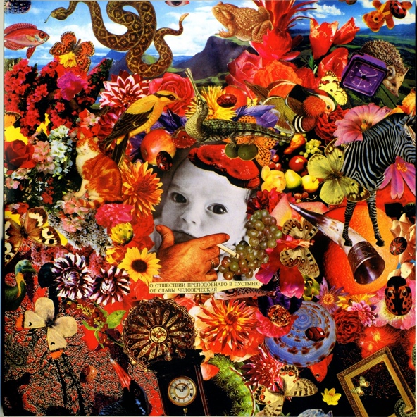 Егор и Опизденевшие — Офелия