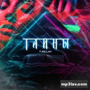 T-killah — Тайны