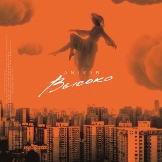 Anivar — Капля Кислорода