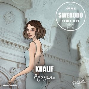 Khalif — Азазель (SWERODO Remix)