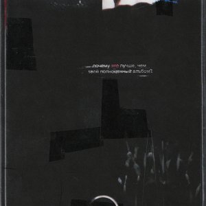 Фейс — Священник