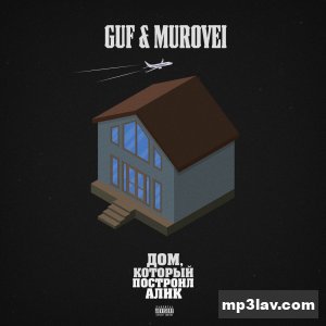 Гуф, Murovei — Ураган (feat. V $ X V PRiNCE)