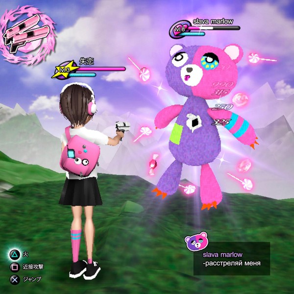 Slava Marlow — Расстреляй меня