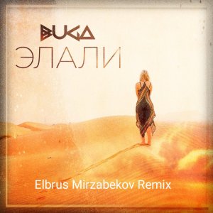 Buga — Элали (Elbrus Mirzabekov Remix)