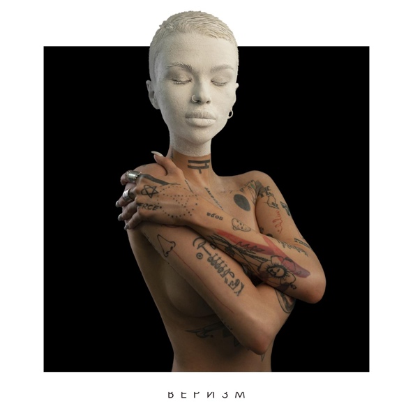 Дана Соколова — Глаза