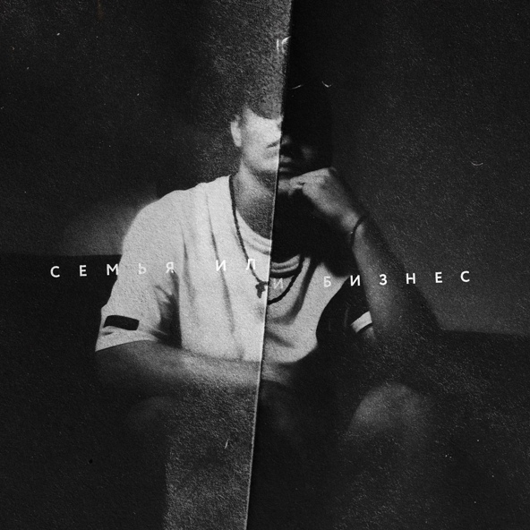 Jamik — Горе от ума