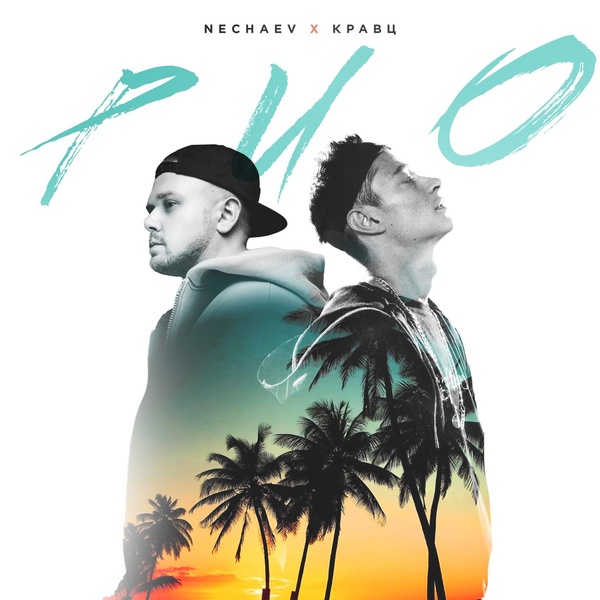 NECHAEV — Рио