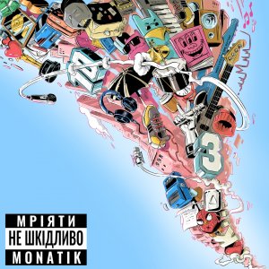 Monatik — Свято Наближається