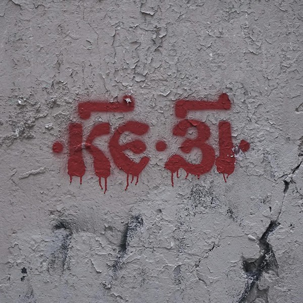 25/17 — Культурка