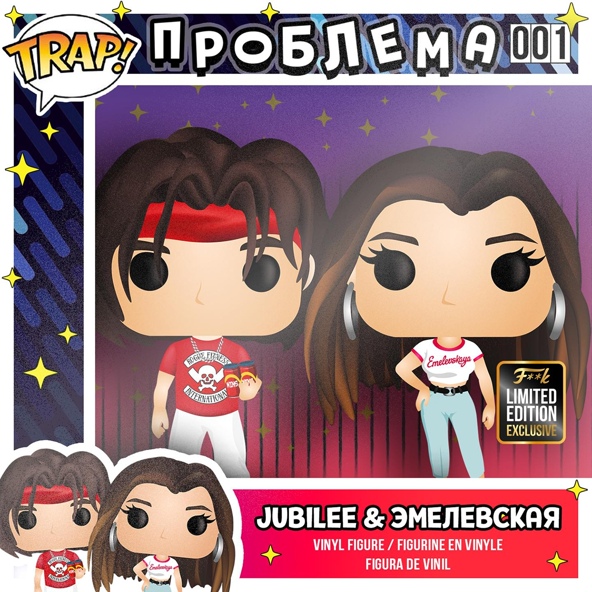 Jubilee — ПРОБЛЕМА