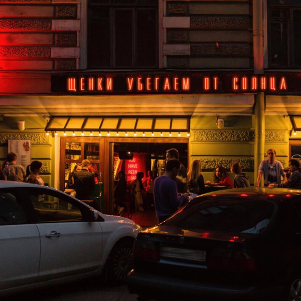 ЩЕНКИ — Убегаем от солнца