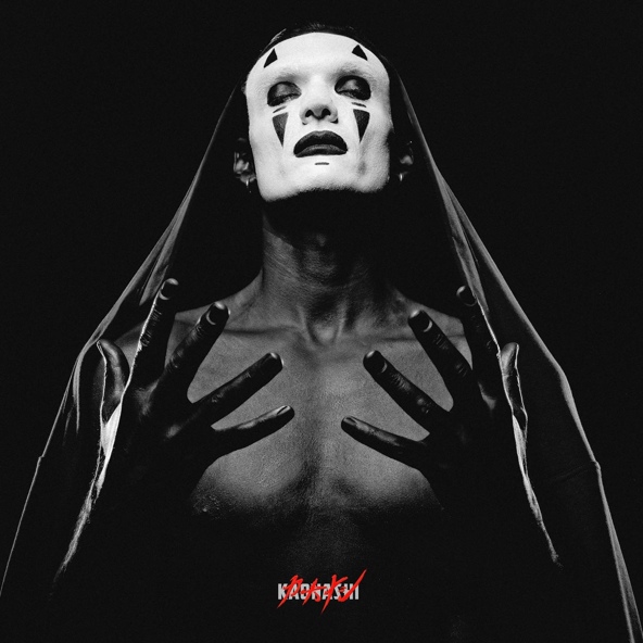 Тони Раут — Мой зверь