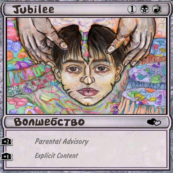Jubilee — Волшебство