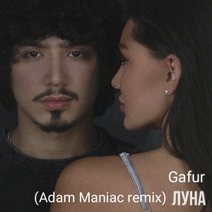 Gafur — Луна (Adam Maniac remix)