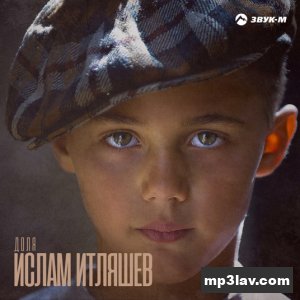 Ислам Итляшев — Доля