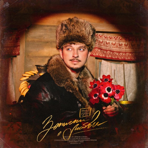 SQWOZ BAB — ВУАЛЯ