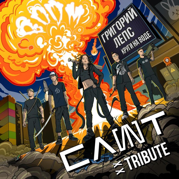 Григорий Лепс — Круги на воде