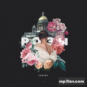 CHAINY — Розы