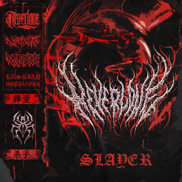 Neverlove — SLAYER