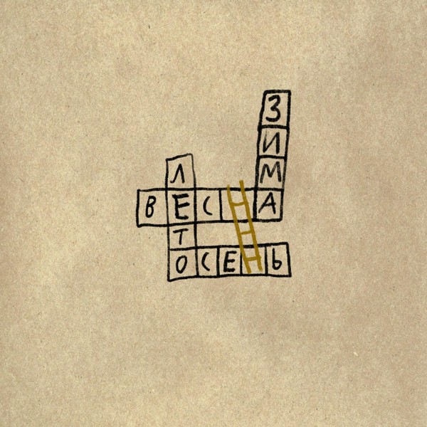 РИЧ — Эллингтон