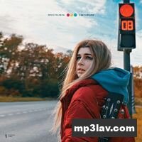 Просто Лера — Светофоры