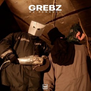 Grebz (Грибы) — По ремонту