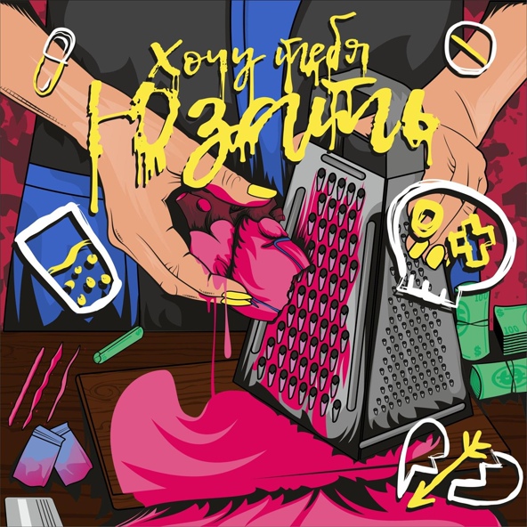 Playingtheangel — хочу тебя юзать