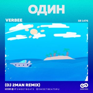VERBEE — Один (Dj 2man Radio Edit)