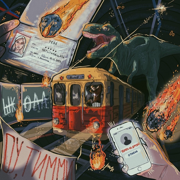 Папин Олимпос — Динозаврики