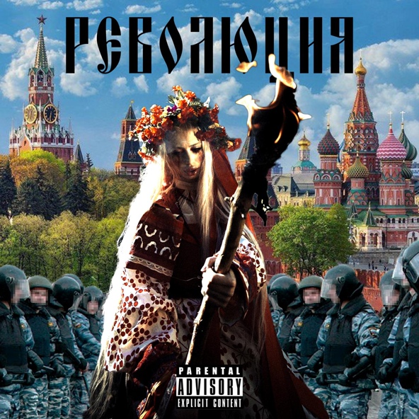 HOFMANNITA — Революция