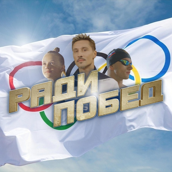 Дима Билан — Ради побед