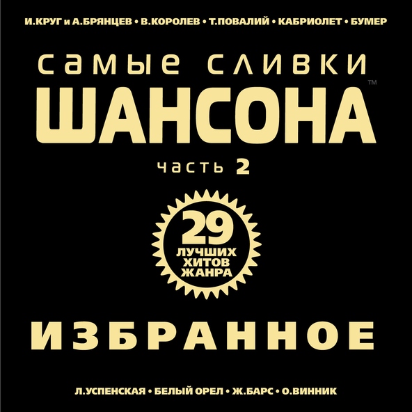 Стас Михайлов, Катя Бужинская — Королева вдохновения