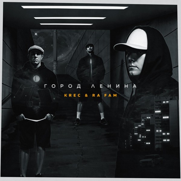 KREC — Шоу Трумана