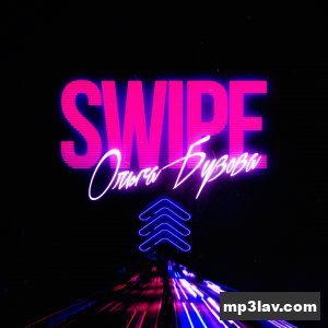 Ольга Бузова — Swipe