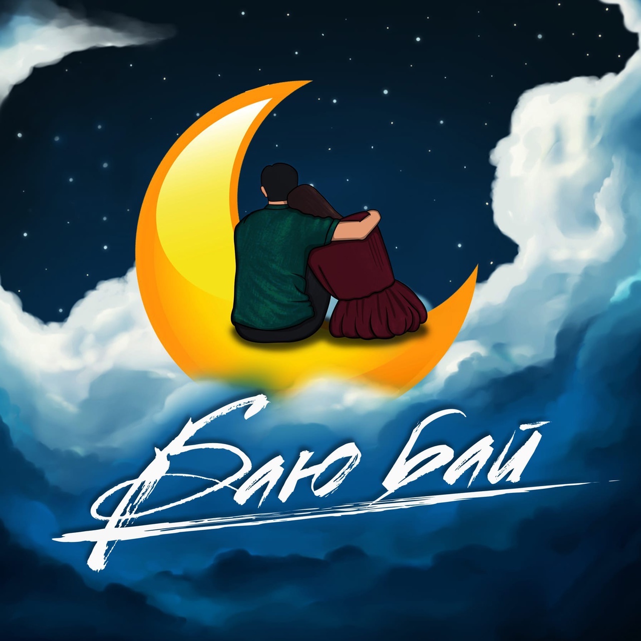 Gidayyat — Баю Бай