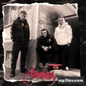 ГАМОРА — Молодым