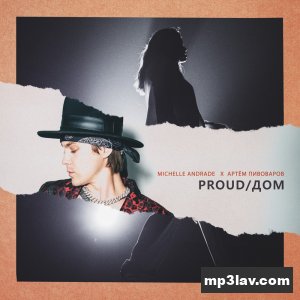 Michelle Andrade, Артём Пивоваров — Proud/Дом