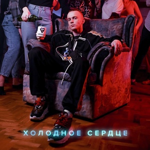 Groove — Забирай