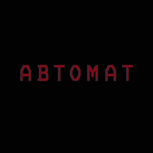 Джизус — Автомат