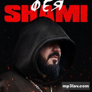 Shami — Фея