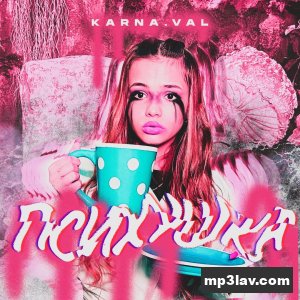 Karna.val — Психушка