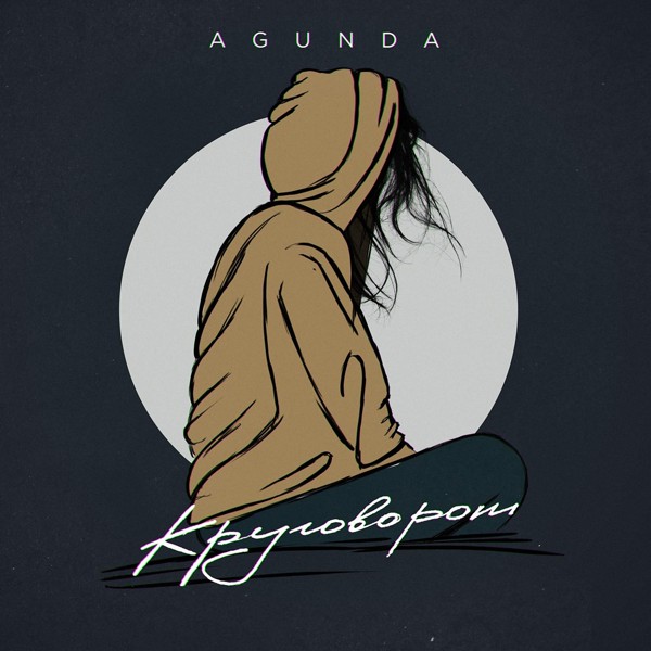 Agunda — Круговорот