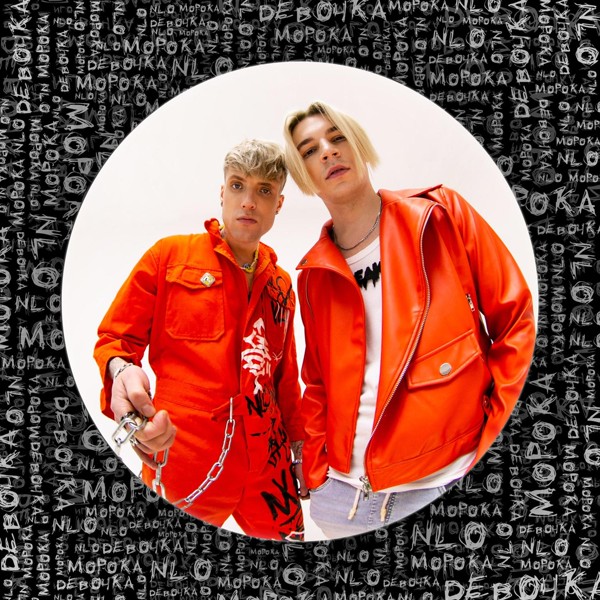 NLO — Девочка морока