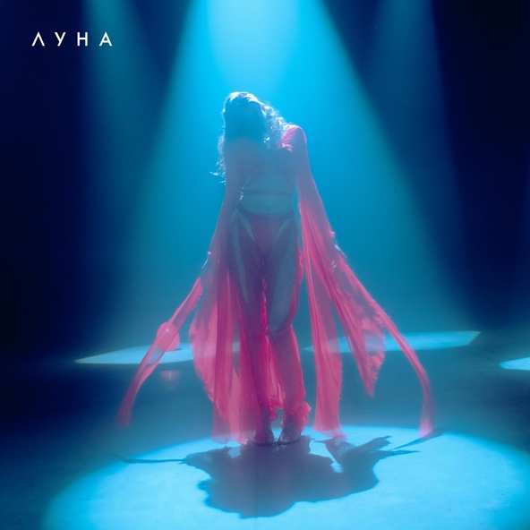 Луна — Пташка