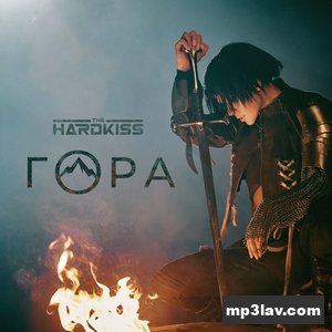 The Hardkiss — Гора