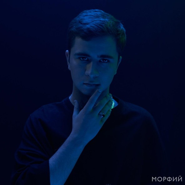 Ramil' — Морфий