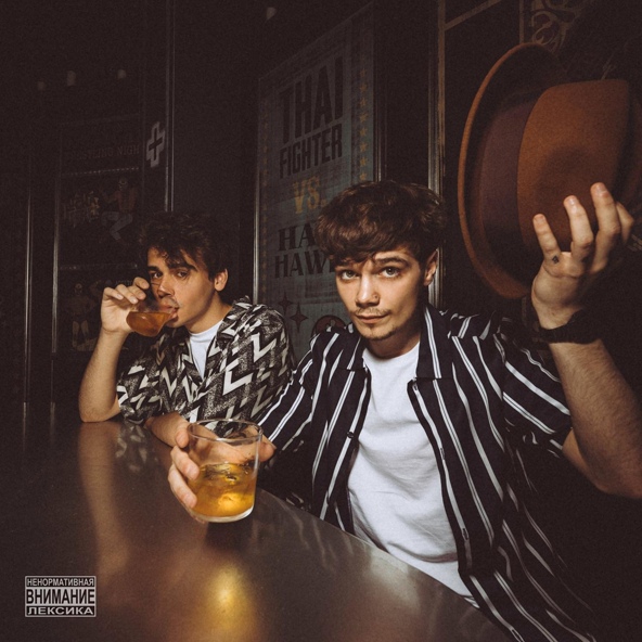 saypink! — Свидание